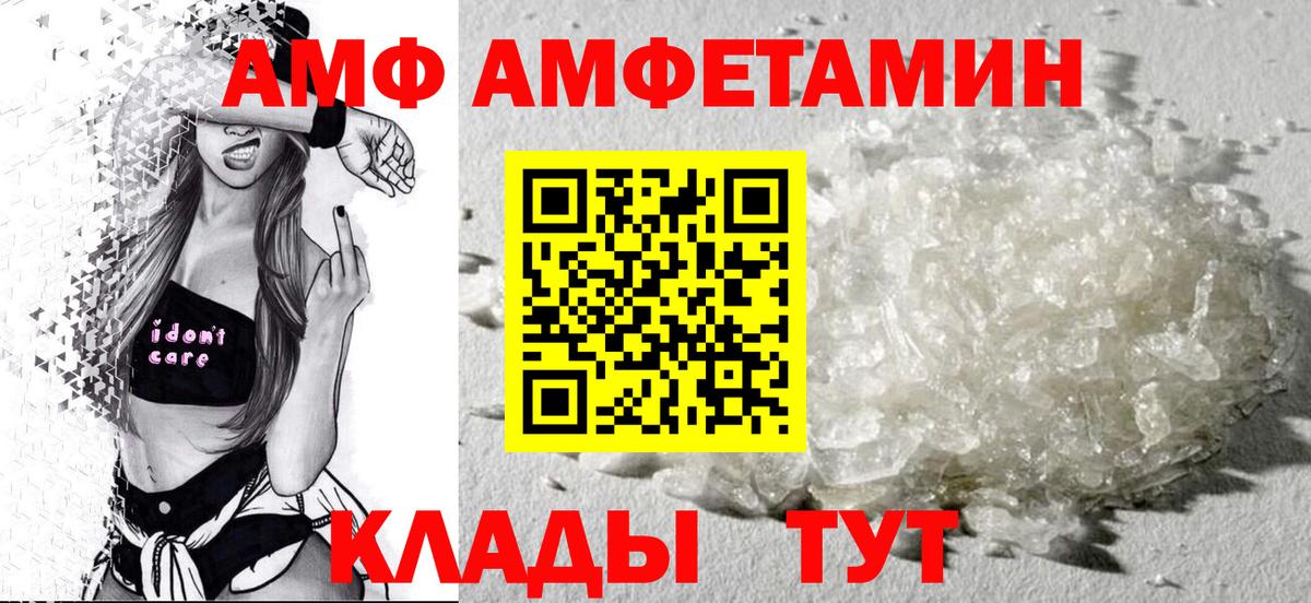 Белово  сайты даркнета телеграм  Вход с VPN  Амфетамин Premium  Amphetamine 