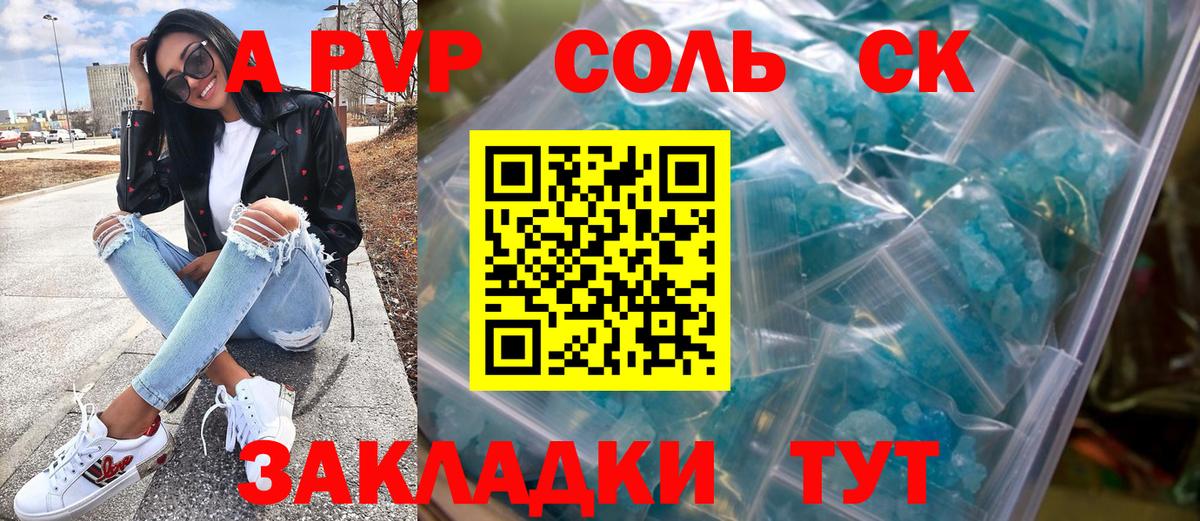 APVP СК Белово