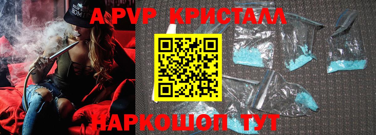 Белово  A PVP Crystall  А ПВП СК КРИС  А ПВП Crystall  Вход с VPN 