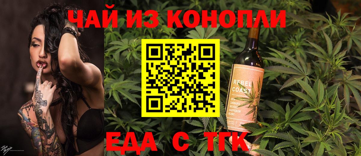 Белово  Еда ТГК марихуана  Вход с VPN 