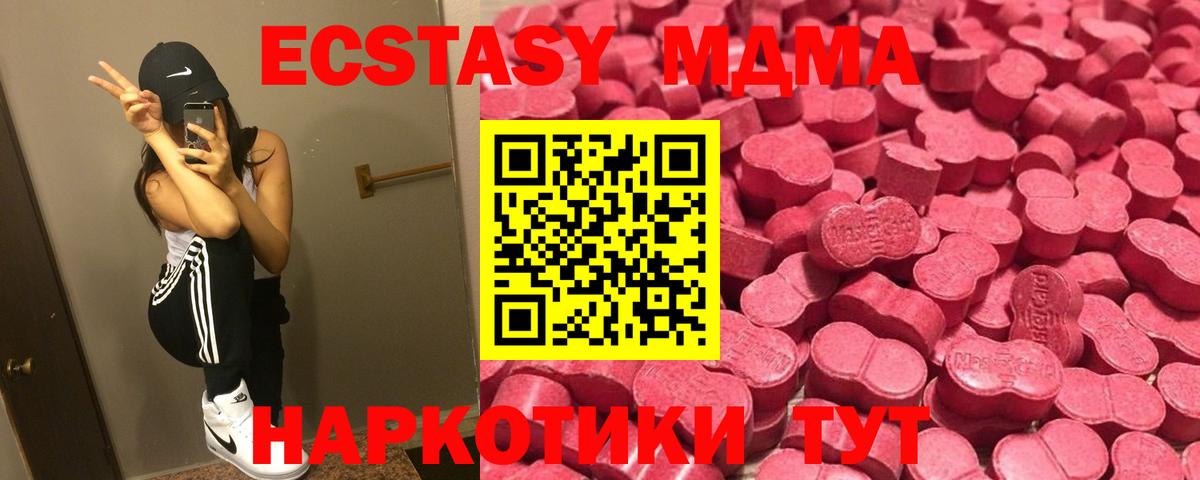Белово  Ecstasy диски  Ecstasy  Экстази mix  Вход с VPN 