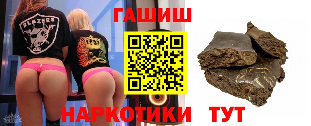 ГАШИШ  ГАШИШ AMNESIA HAZE  Белово  Вход с VPN  ГАШИШ гашик 