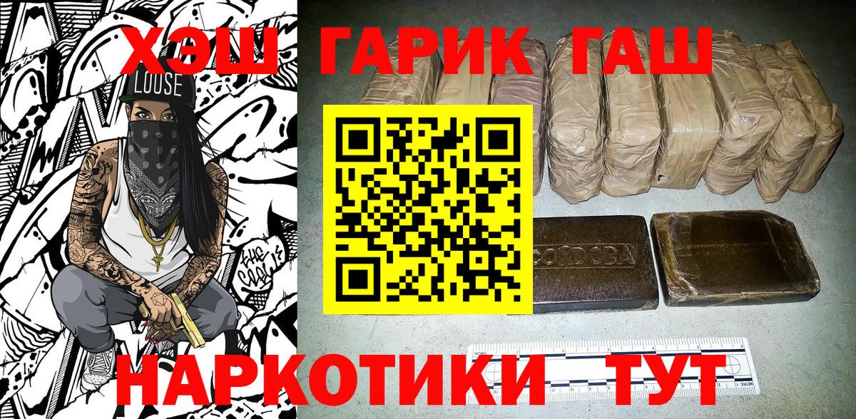 Гашиш Cannabis Белово