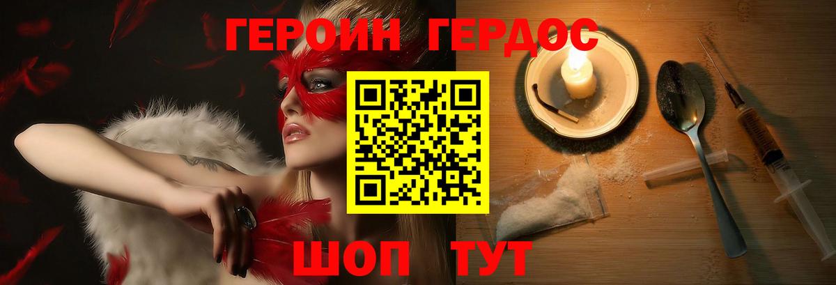 Героин VHQ  Вход с VPN  ГЕРОИН  Белово 