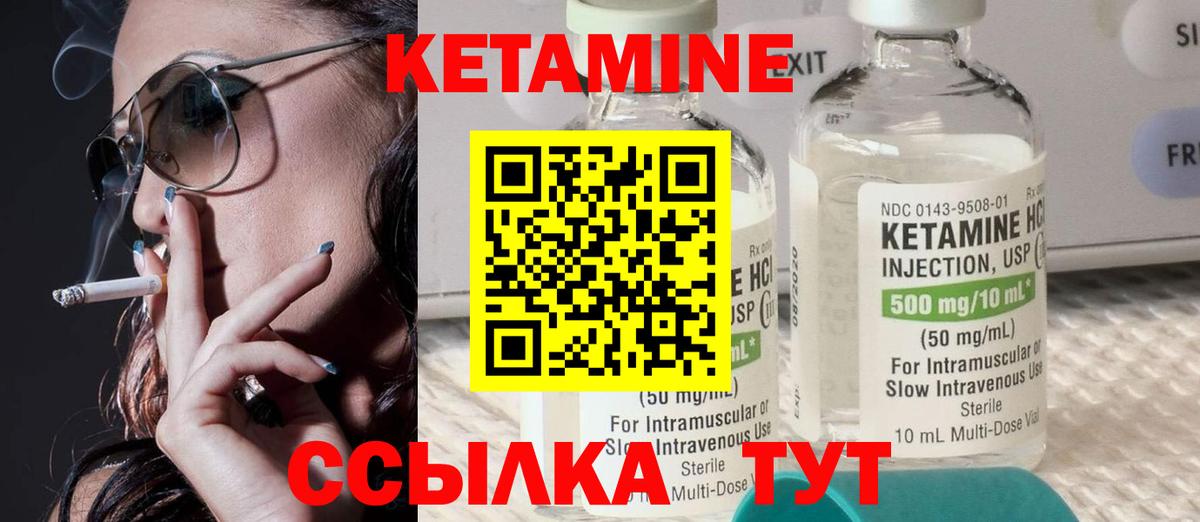 Кетамин VHQ  Вход с VPN  Белово 
