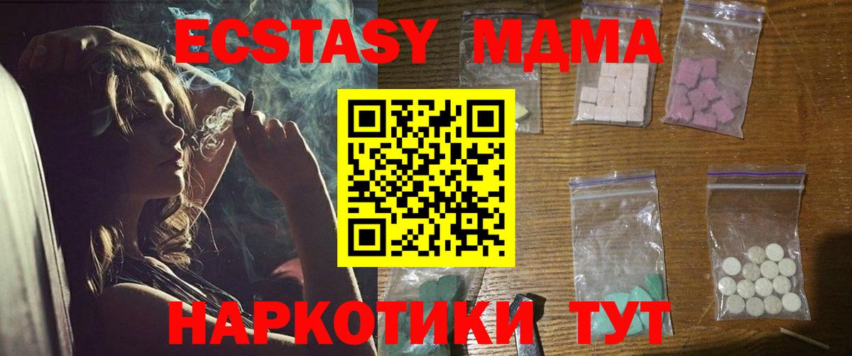 МДМА crystal  Вход с VPN  MDMA Molly  МДМА  Белово 