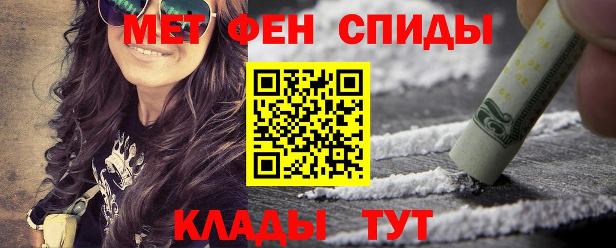 Первитин Methamphetamine  Вход с VPN  Белово 