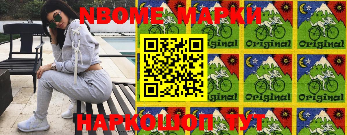 Белово  Марки 25I-NBOMe 1,8мг  Вход с VPN  Марки 25I-NBOMe 1,8мг 