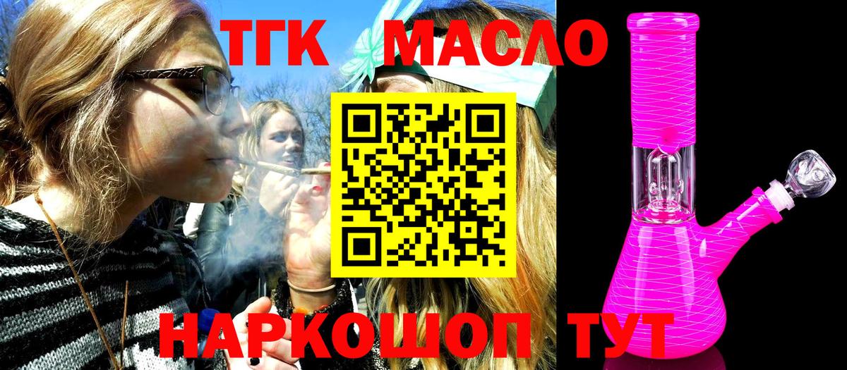ТГК жижа Белово